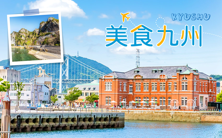 九州好食‧熊本５日